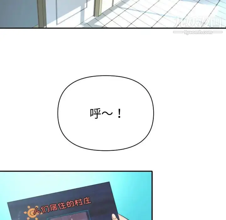 漫画《与学姐的那些事》第2话第50张图