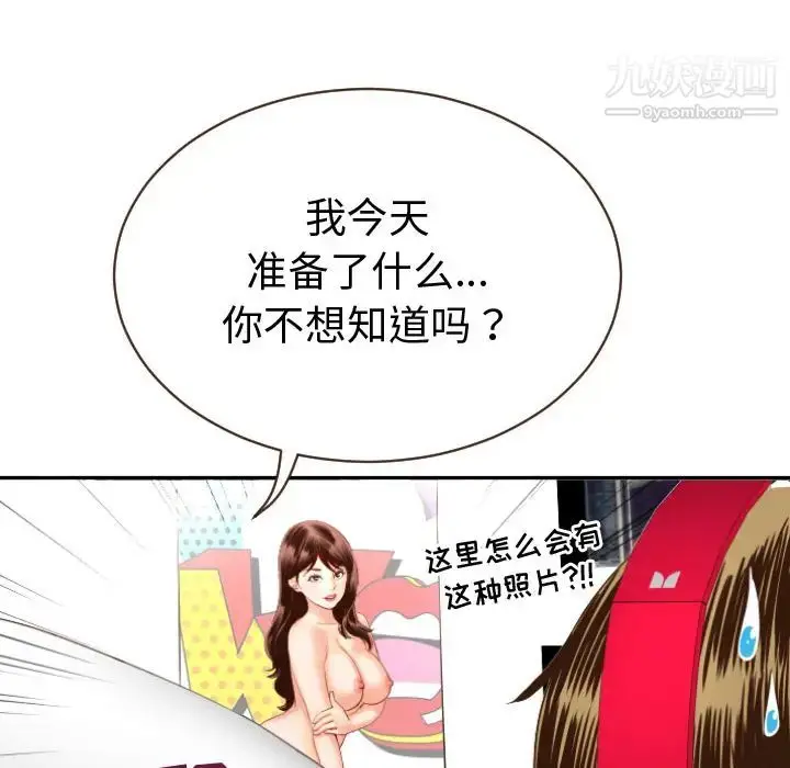 漫画《与学姐的那些事》第2话第60张图