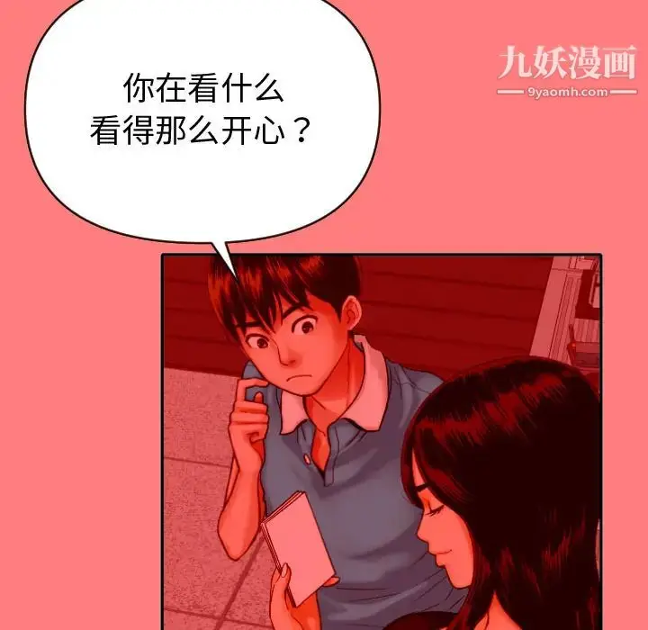 漫画《与学姐的那些事》第2话第64张图