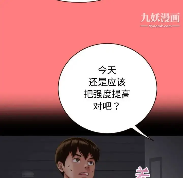 漫画《与学姐的那些事》第2话第69张图