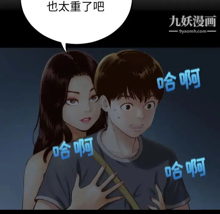 漫画《与学姐的那些事》第2话第7张图