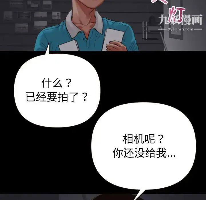 漫画《与学姐的那些事》第2话第70张图