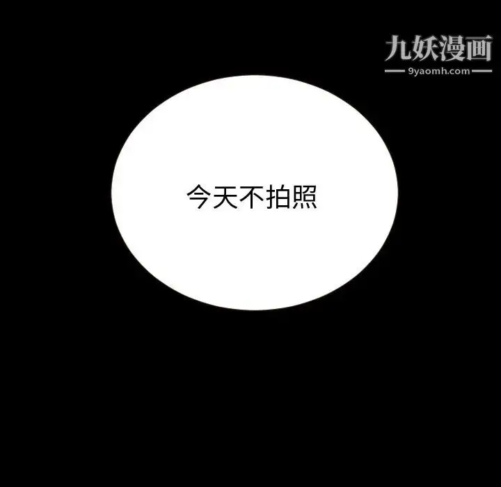 漫画《与学姐的那些事》第2话第72张图