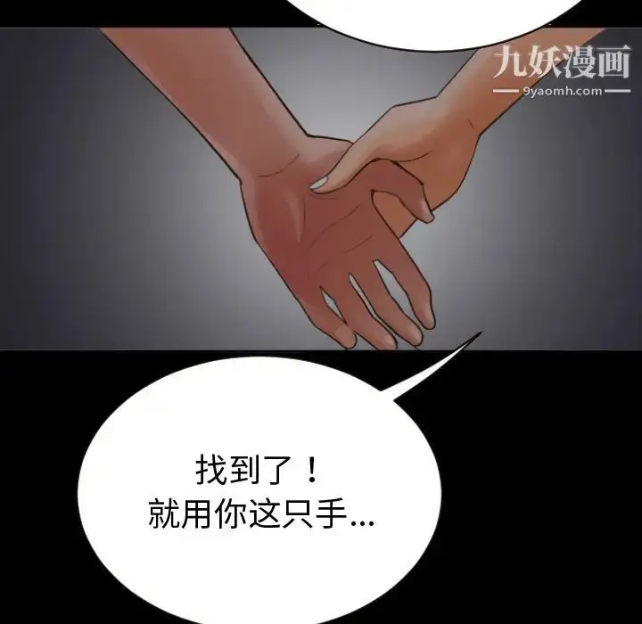 漫画《与学姐的那些事》第2话第75张图