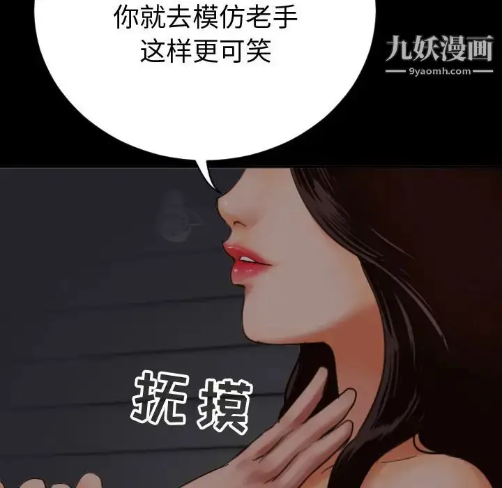 漫画《与学姐的那些事》第2话第80张图