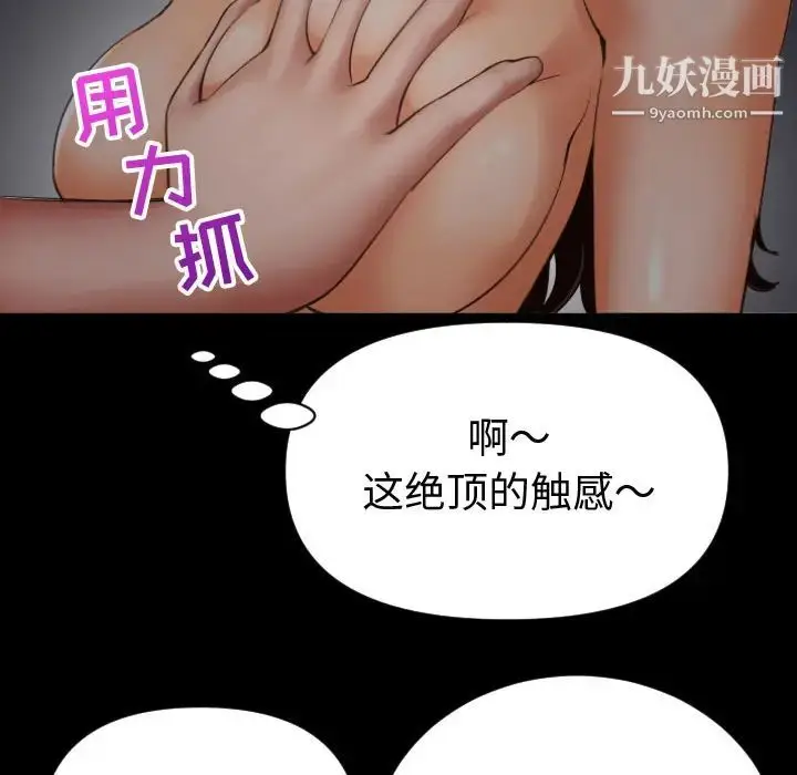 漫画《与学姐的那些事》第2话第85张图