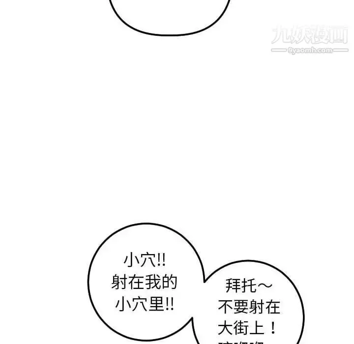 漫画《与学姐的那些事》第22话第101张图