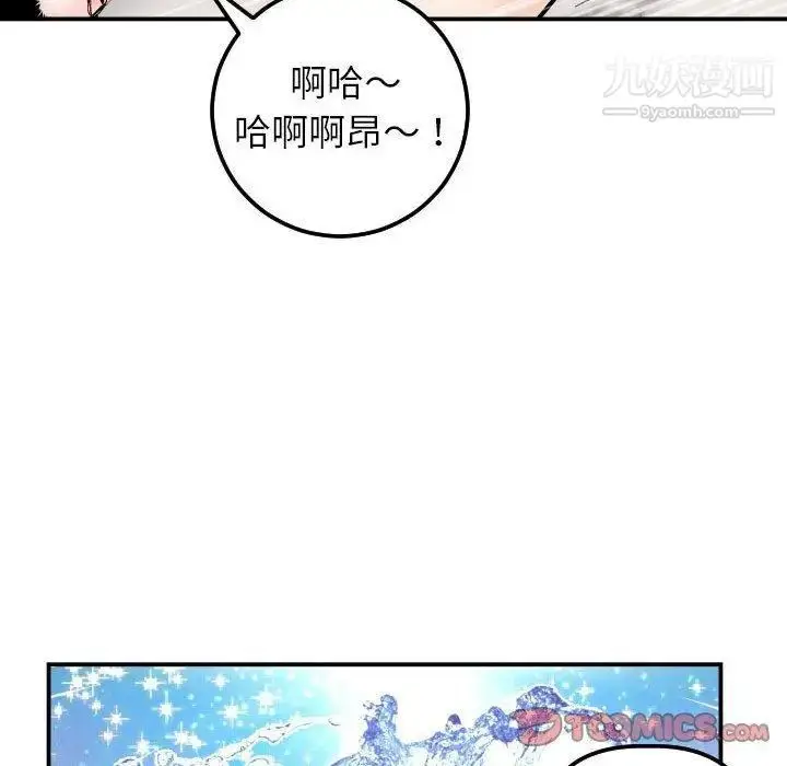漫画《与学姐的那些事》第22话第105张图