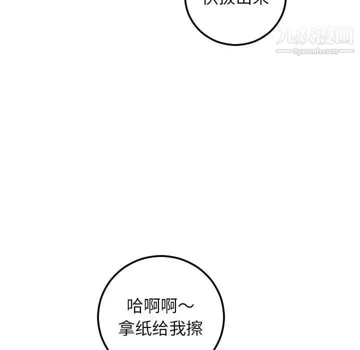 漫画《与学姐的那些事》第22话第109张图