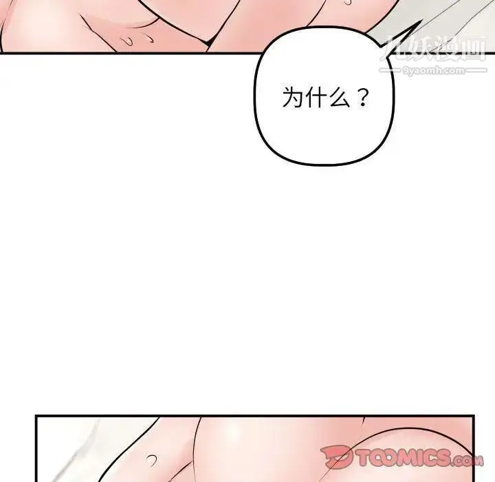 漫画《与学姐的那些事》第22话第111张图