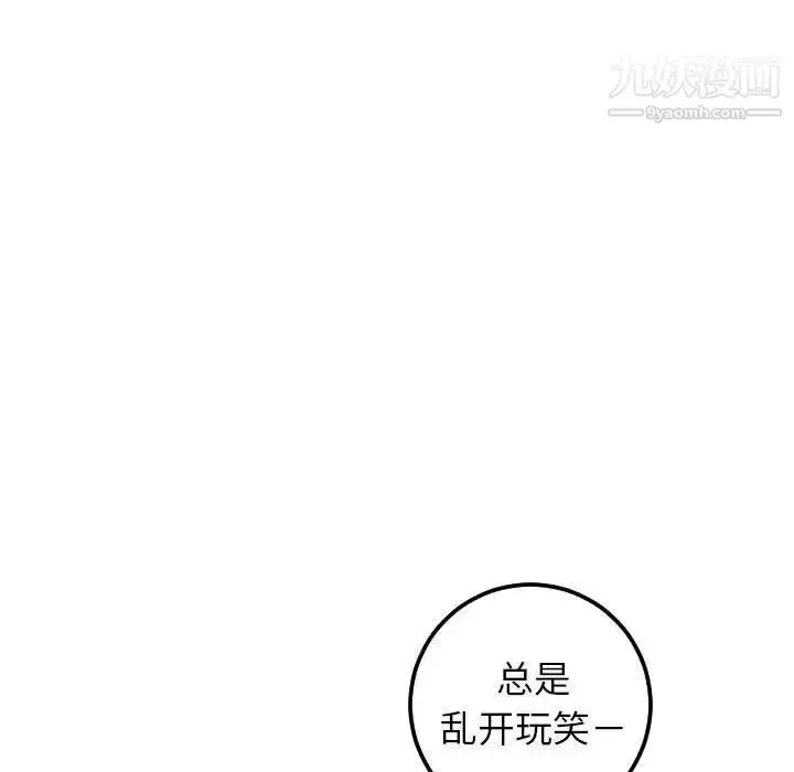 漫画《与学姐的那些事》第22话第115张图