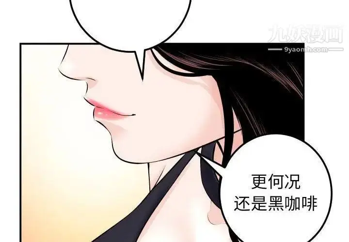 漫画《与学姐的那些事》第22话第2张图