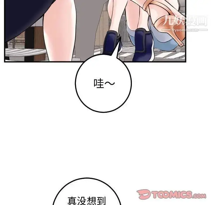 漫画《与学姐的那些事》第22话第21张图