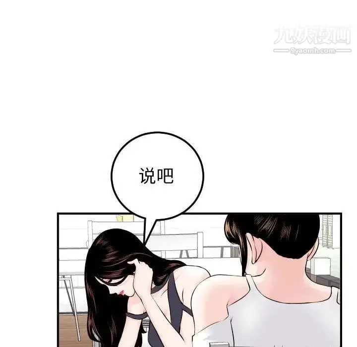 漫画《与学姐的那些事》第22话第29张图