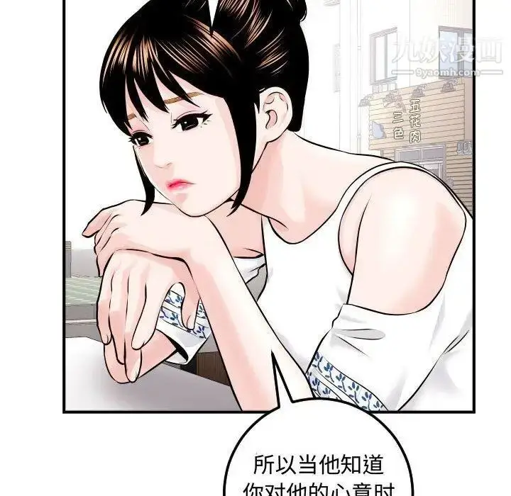 漫画《与学姐的那些事》第22话第34张图