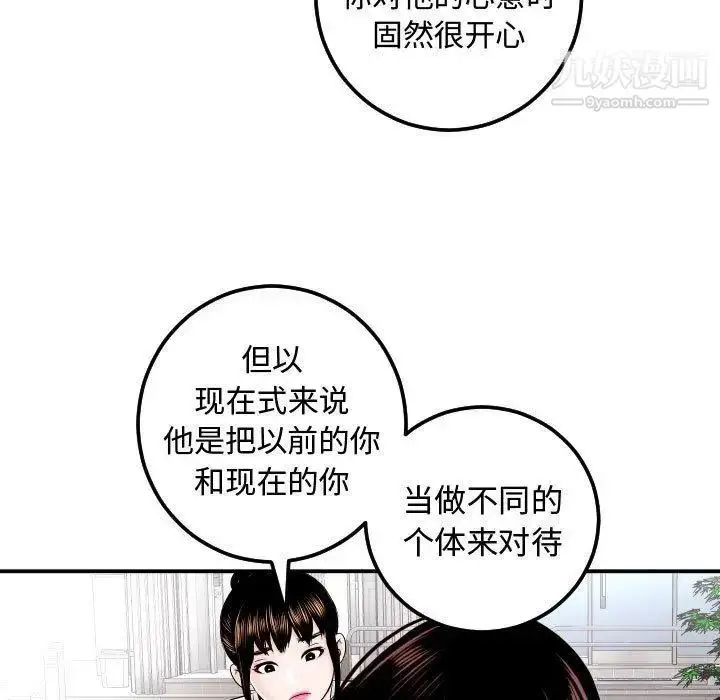 漫画《与学姐的那些事》第22话第35张图