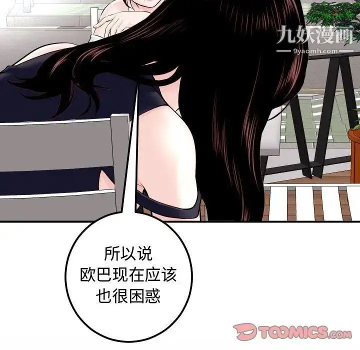 漫画《与学姐的那些事》第22话第36张图