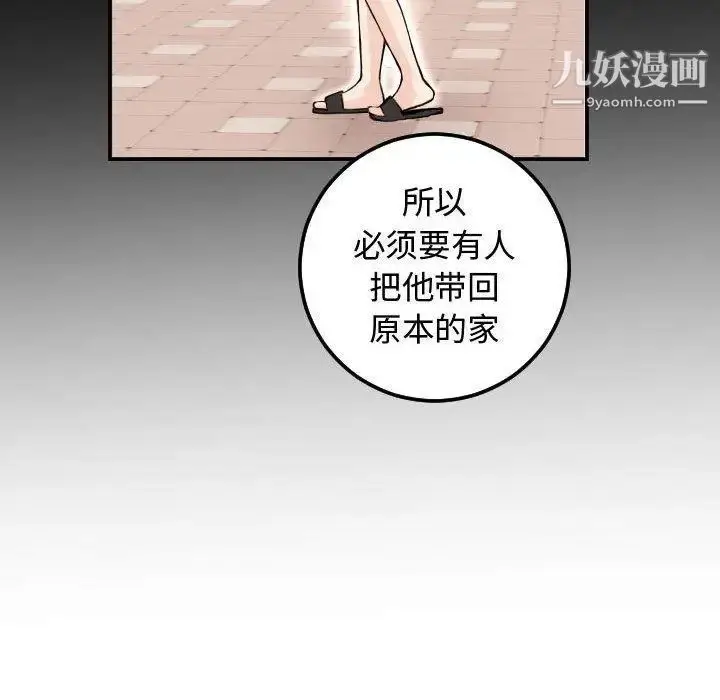 漫画《与学姐的那些事》第22话第40张图