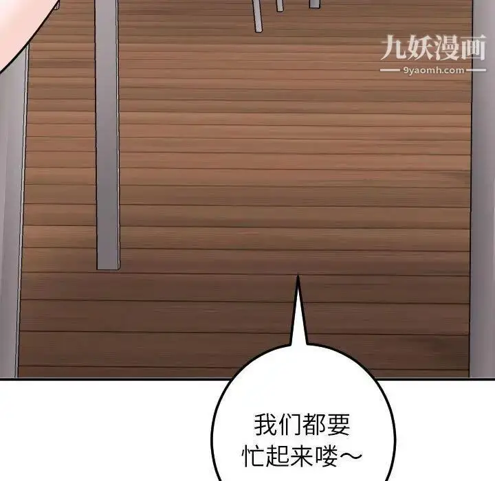漫画《与学姐的那些事》第22话第49张图
