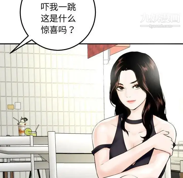 漫画《与学姐的那些事》第22话第5张图