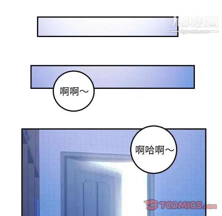 漫画《与学姐的那些事》第22话第51张图