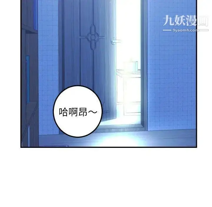 漫画《与学姐的那些事》第22话第52张图