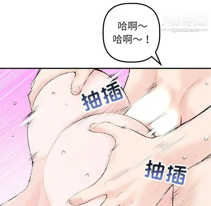 漫画《与学姐的那些事》第22话第55张图