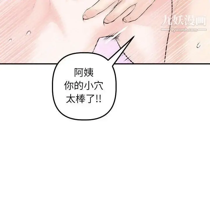 漫画《与学姐的那些事》第22话第56张图