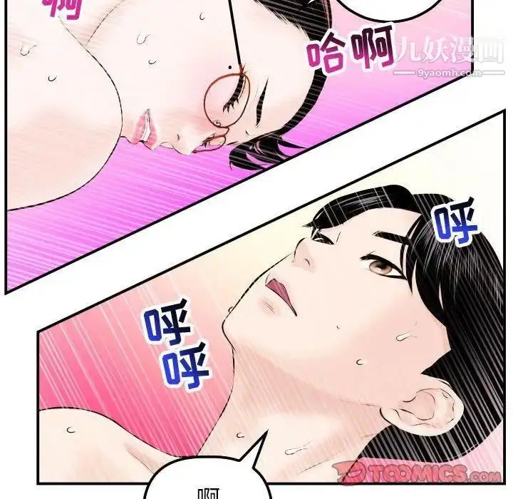 漫画《与学姐的那些事》第22话第60张图