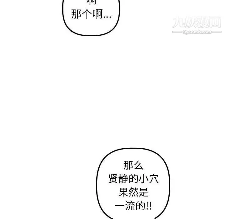 漫画《与学姐的那些事》第22话第61张图