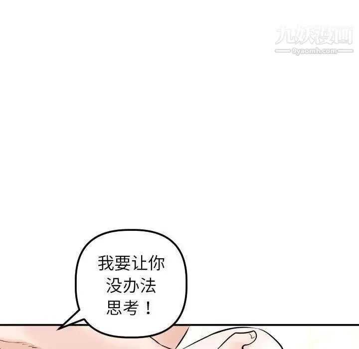 漫画《与学姐的那些事》第22话第65张图