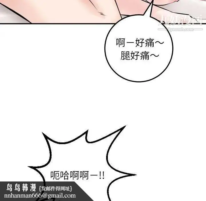 漫画《与学姐的那些事》第22话第67张图
