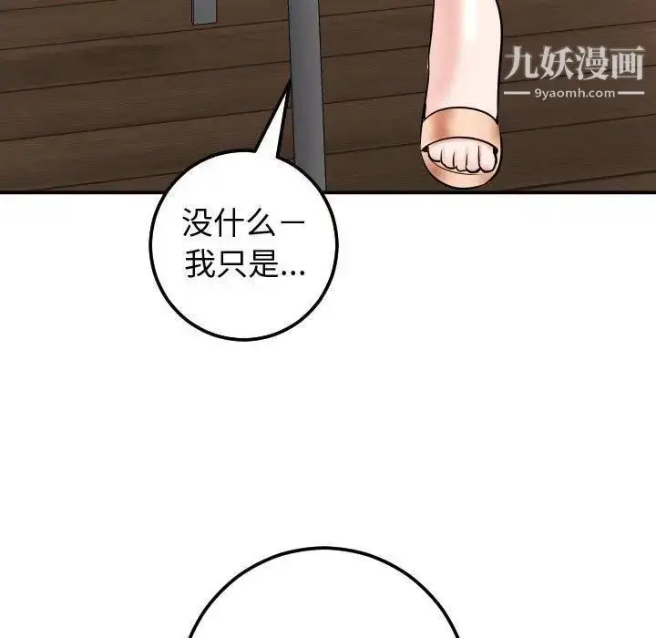 漫画《与学姐的那些事》第22话第7张图