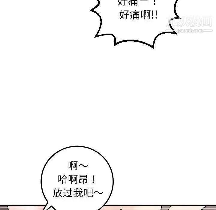 漫画《与学姐的那些事》第22话第73张图