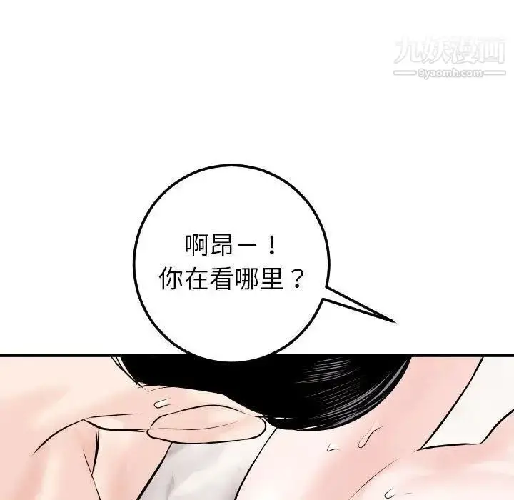 漫画《与学姐的那些事》第22话第77张图