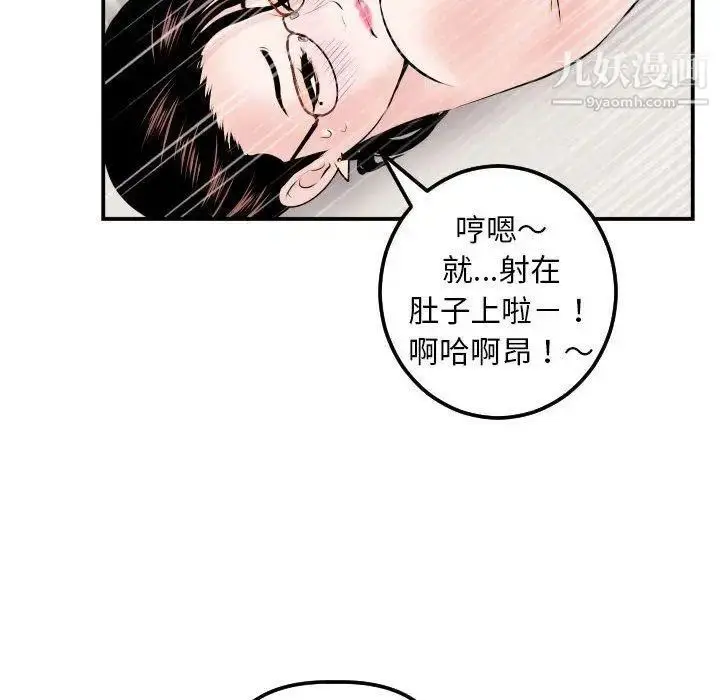 漫画《与学姐的那些事》第22话第94张图