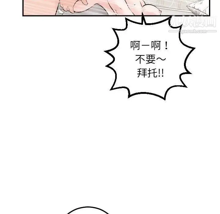 漫画《与学姐的那些事》第22话第98张图
