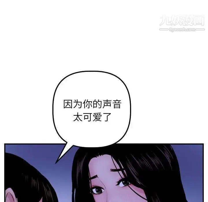 漫画《与学姐的那些事》第47话第107张图