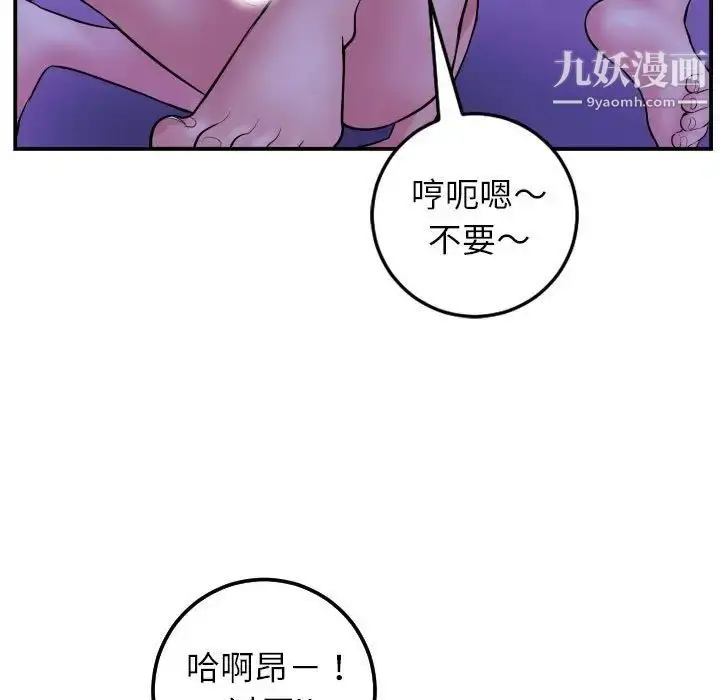 漫画《与学姐的那些事》第47话第116张图