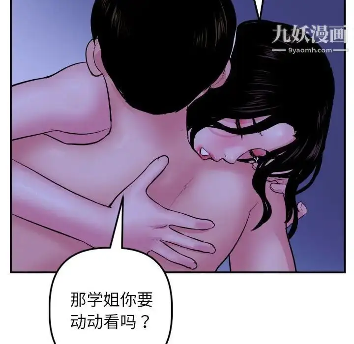 漫画《与学姐的那些事》第47话第119张图