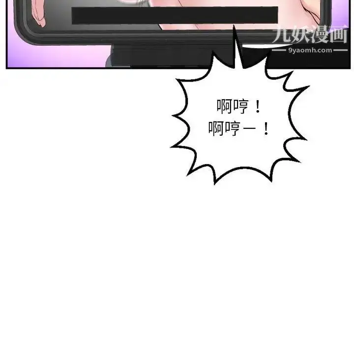 漫画《与学姐的那些事》第47话第12张图