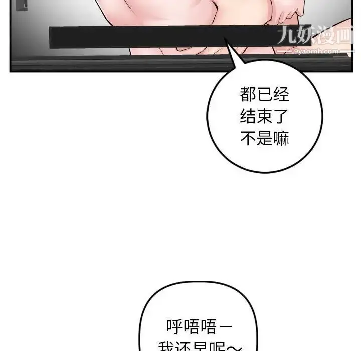 漫画《与学姐的那些事》第47话第14张图