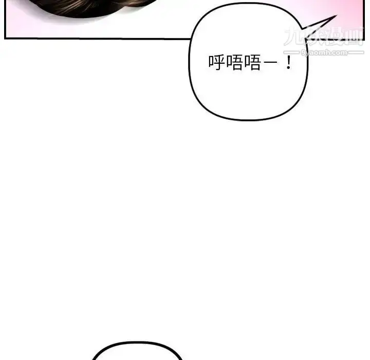 漫画《与学姐的那些事》第47话第30张图