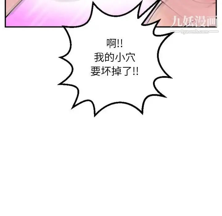 漫画《与学姐的那些事》第47话第32张图