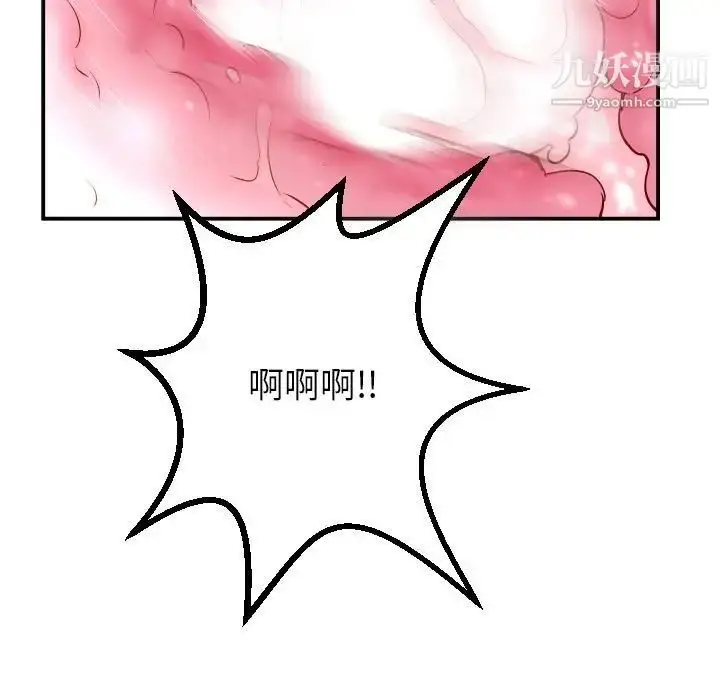 漫画《与学姐的那些事》第47话第35张图
