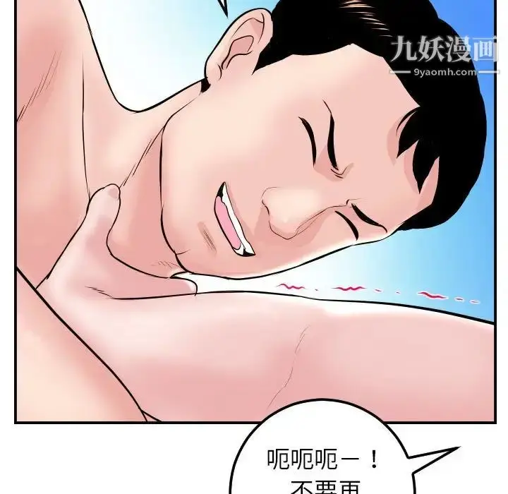 漫画《与学姐的那些事》第47话第39张图