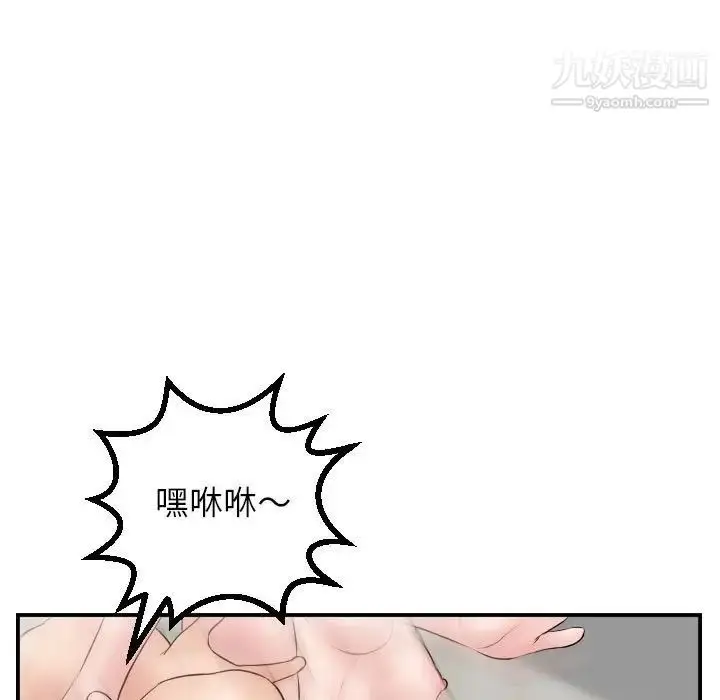 漫画《与学姐的那些事》第47话第49张图