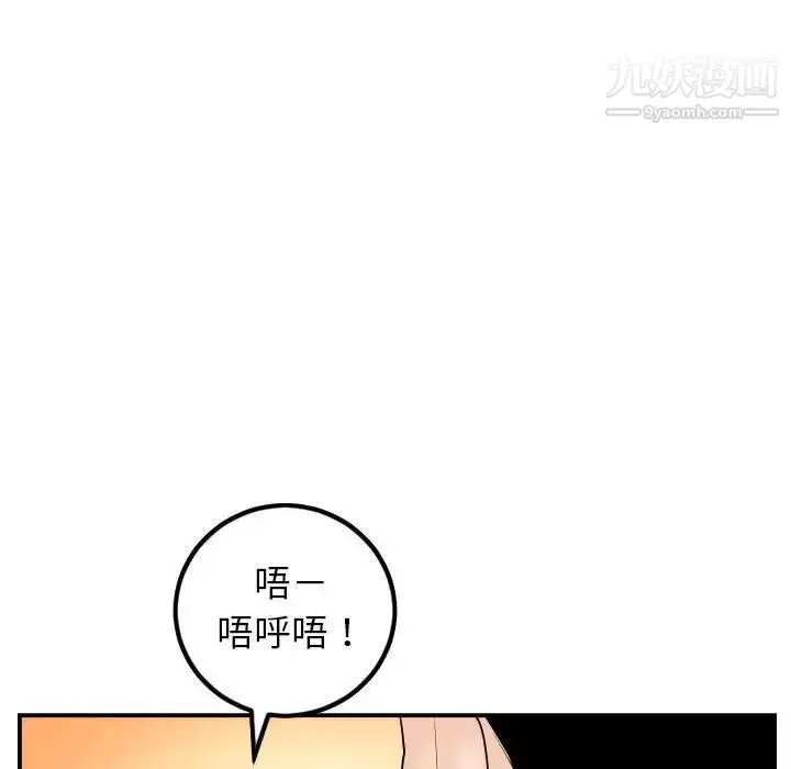 漫画《与学姐的那些事》第47话第62张图