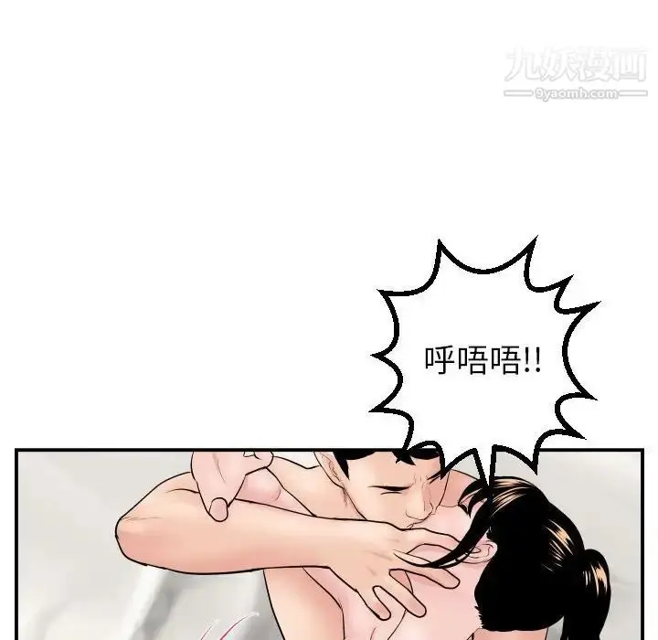漫画《与学姐的那些事》第47话第68张图