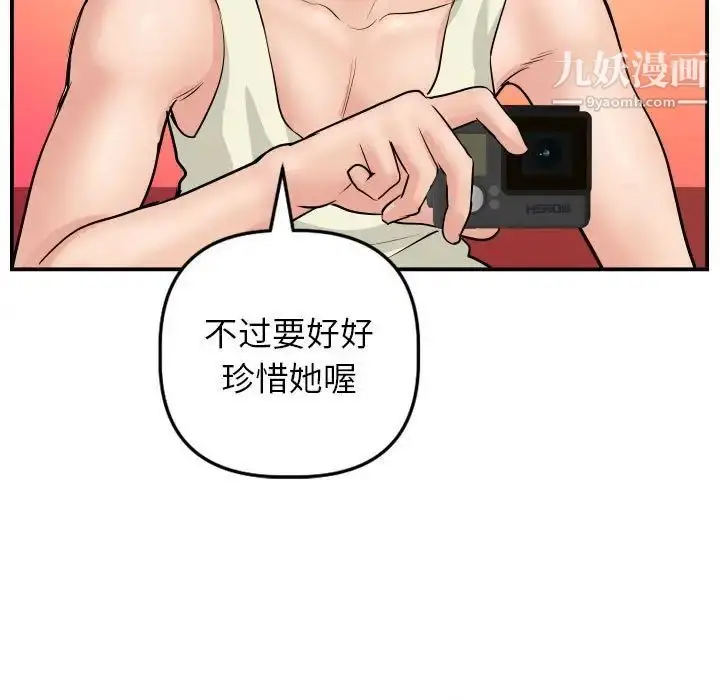 漫画《与学姐的那些事》第47话第98张图